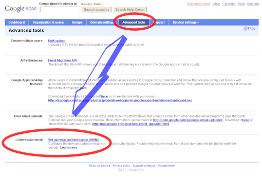 Google Appsにメール送信ドメイン認証技術「DKIM」を設定
