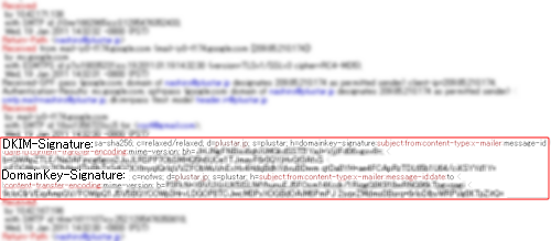 メールのヘッダ情報を確認すると「DKIM-Signaturez」と「DomainKey-Signature」が追加