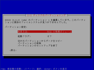 利用方法が変更されたこと確認