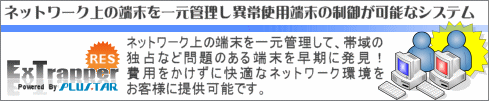 まんが喫茶・ネットカフェの運営管理はプラスターにおまかせ下さい。