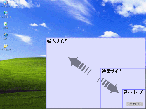 ポップアップの表示サイズは任意で選べます