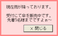 プラスター ポップアップメーカーを利用して店舗設備の紹介