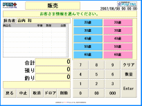 @POS+ for 飲食 販売画面