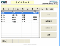 @POS+ for 飲食 タイムカード