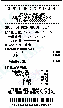 @POS+のフード伝票イメージ