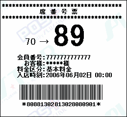 @POS+の席移動伝票イメージ