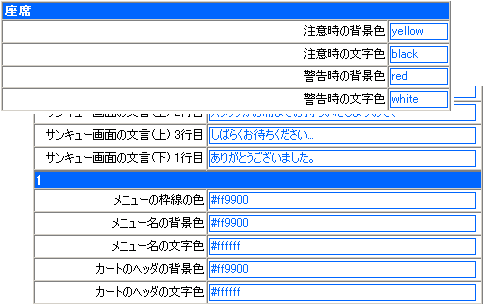 文言・デザイン変更