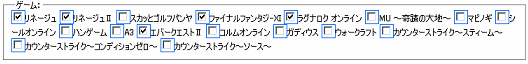 ゲーム機の所在表示