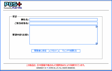 開発者にダイレクトな声を！