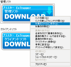 右クリックで保存