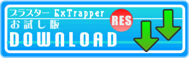 ExTrapper for PopUpMaker ダウンロード