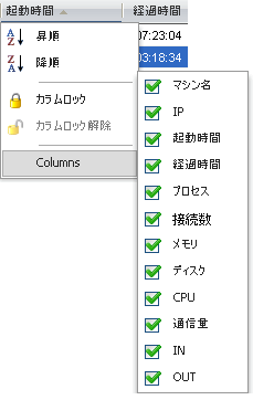 データバーで設定項目のソート